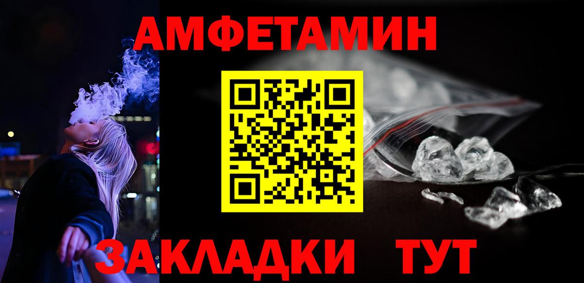 Амфетамин Розовый Тейково
