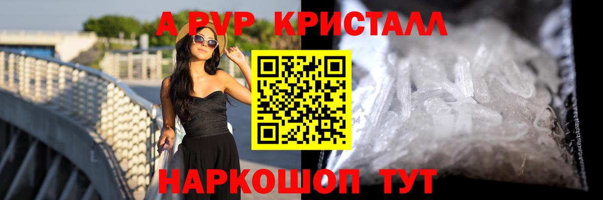 Альфа ПВП Соль  Вход с VPN  Тейково  купить наркотик  А ПВП СК КРИС 