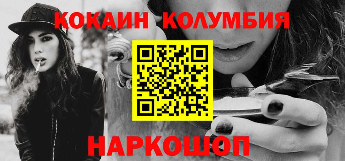Тейково  Кокаин Fish Scale  Вход с VPN  Cocaine Перу 