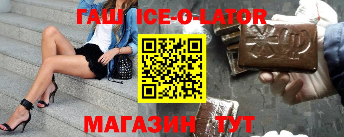 Гашиш Изолятор  ГАШИШ Изолятор  Тейково  Вход с VPN 