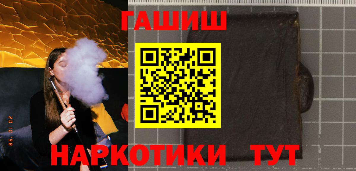 Гашиш ice o lator Тейково