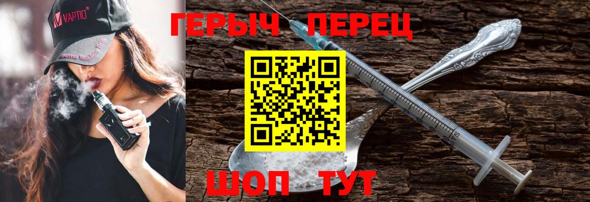 ГЕРОИН гречка  Героин  Тейково  Вход с VPN 