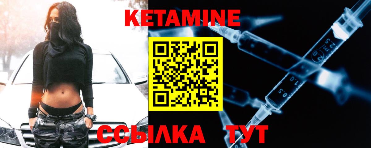 КЕТАМИН VHQ  Вход с VPN  Тейково  Кетамин ketamine 
