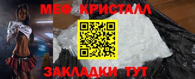 кристаллы Жуковский