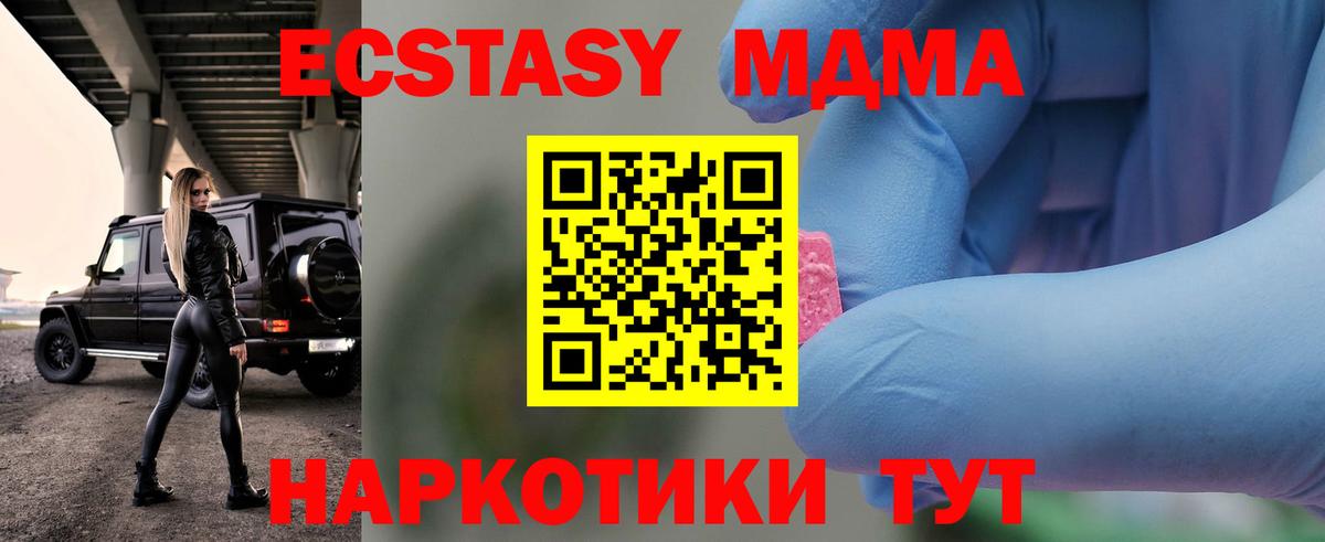 MDMA молли  MDMA Molly  Вход с VPN  Тейково 
