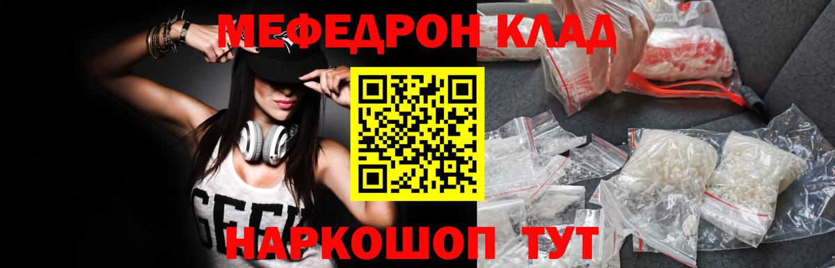 Тейково  МЯУ-МЯУ  Мефедрон 4 MMC  МЕФ  МЕФ кристаллы  Вход с VPN 
