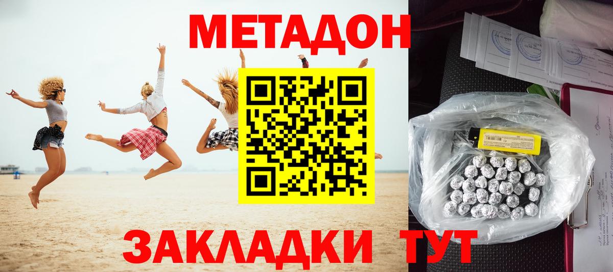 МЕТАДОН белоснежный  Метадон кристалл  Тейково  Вход с VPN 