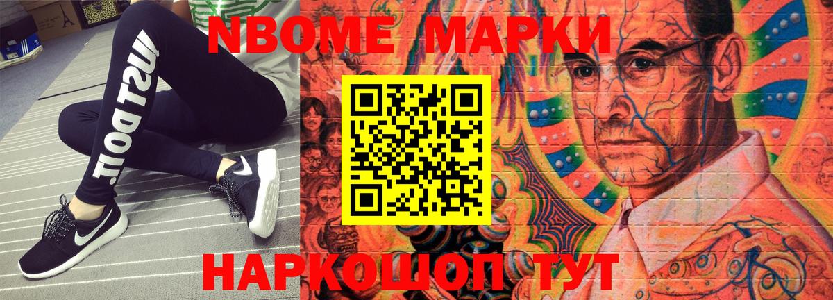 Марки 25I-NBOMe 1500мкг  Наркотические марки  Марки 25I-NBOMe 1500мкг  Тейково  Вход с VPN 